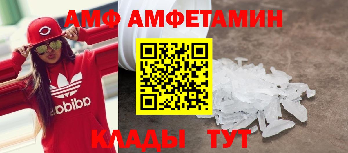 Amphetamine VHQ  Amphetamine  Азнакаево 