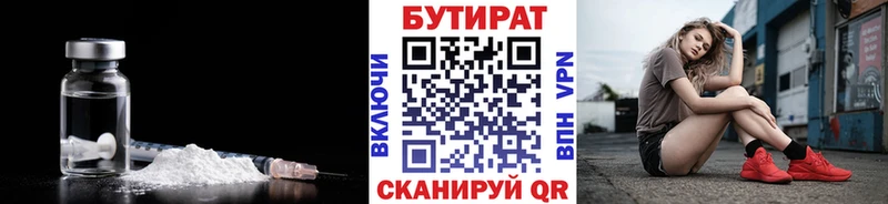 как найти   Азнакаево  БУТИРАТ вода 
