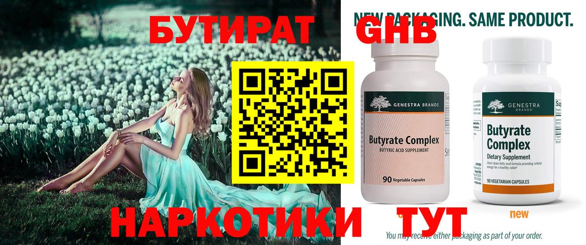 БУТИРАТ оксана Азнакаево