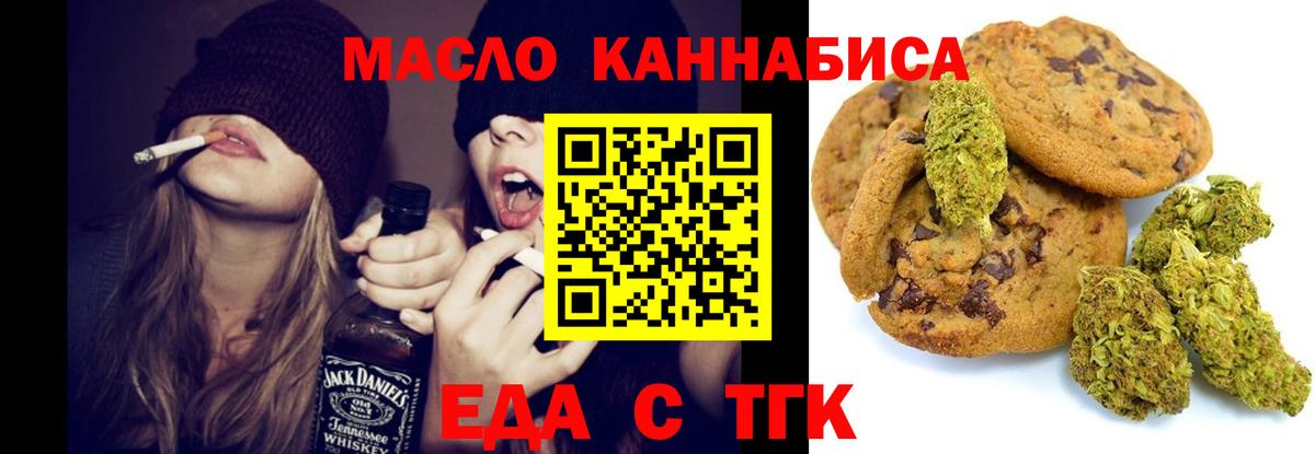 Cannafood конопля  Вход с VPN  Азнакаево 