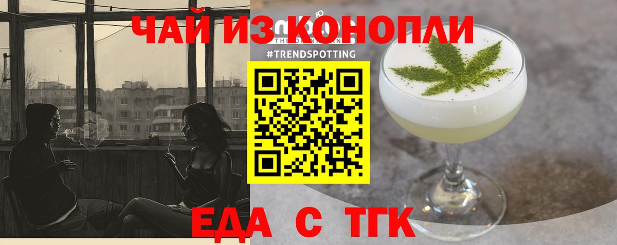 Печенье с ТГК конопля Азнакаево