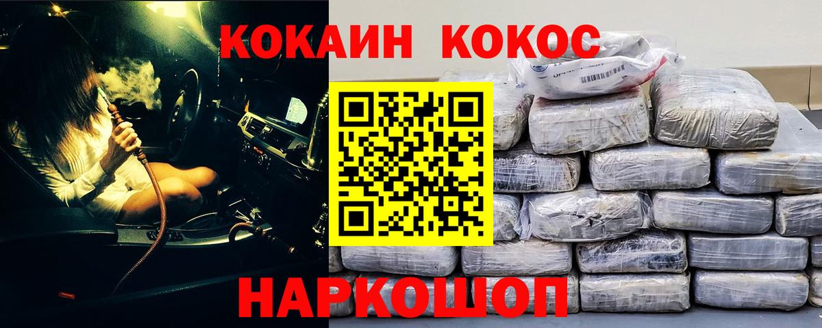 КОКАИН Fish Scale  Азнакаево  COCAIN Боливия 