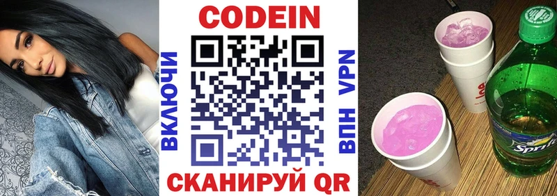 Кодеиновый сироп Lean напиток Lean (лин)  Азнакаево 