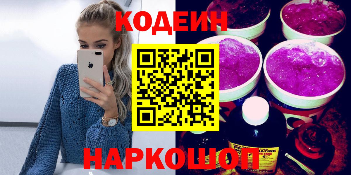 Кодеиновый сироп Lean напиток Lean (лин)  Азнакаево 