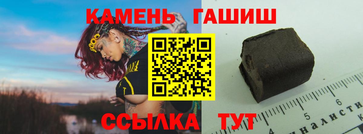 ГАШИШ гашик Азнакаево