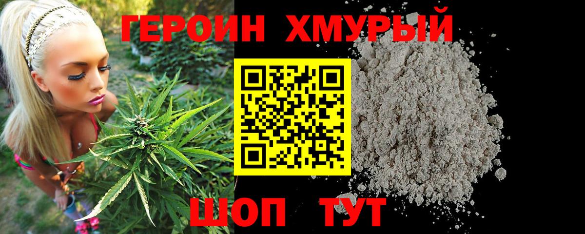 Героин  Вход с VPN  Азнакаево  Героин Heroin 