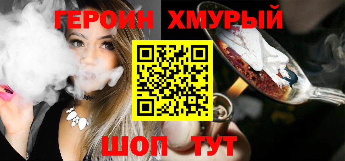 ГЕРОИН VHQ  ГЕРОИН  Азнакаево 