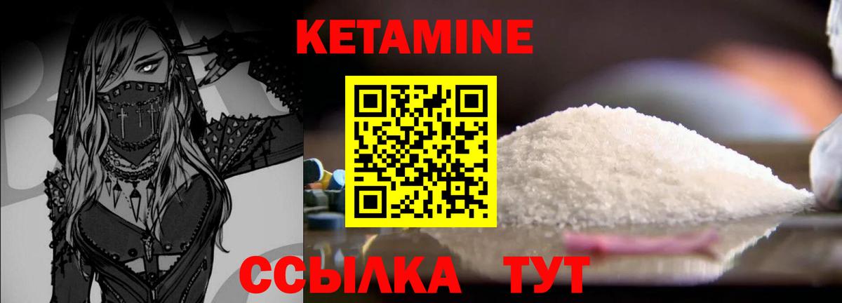 КЕТАМИН VHQ  mega зеркало  Азнакаево  Кетамин ketamine 