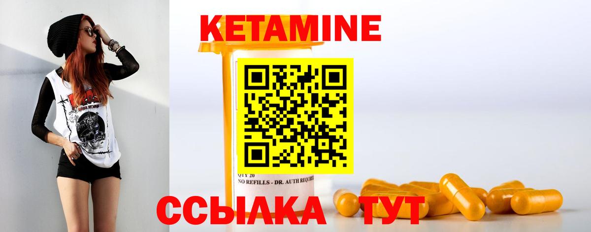 Кетамин ketamine Азнакаево