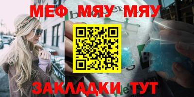 мефедрон VHQ Азнакаево