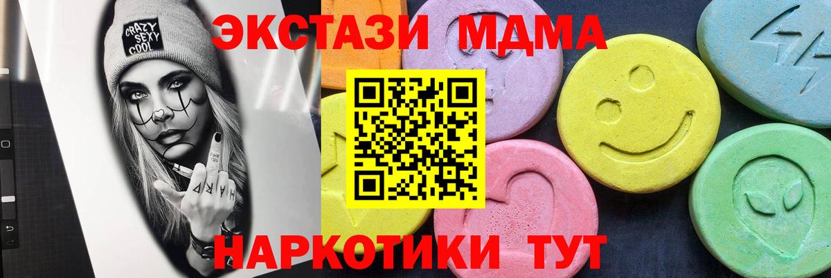 MDMA Molly  MDMA молли  Азнакаево  Вход с VPN 