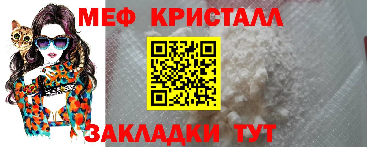 Меф мяу мяу  Мефедрон  кракен ТОР  как найти   МЕФ мука  Вход с VPN  Азнакаево 