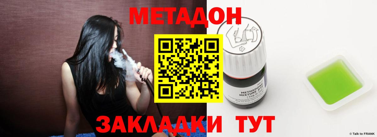 Метадон белоснежный Азнакаево