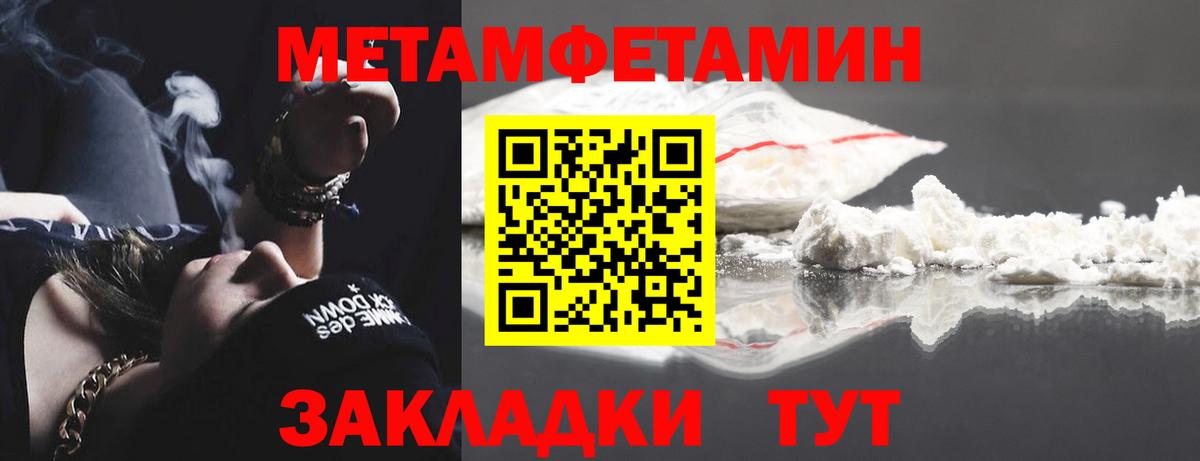 Первитин Декстрометамфетамин 99.9%  Первитин  Азнакаево  Вход с VPN 
