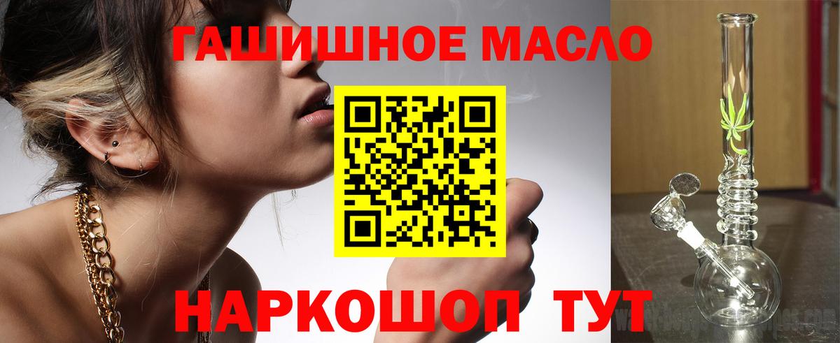 Дистиллят ТГК гашишное масло Азнакаево